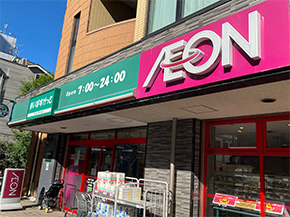 まいばすけっと野沢2丁目店