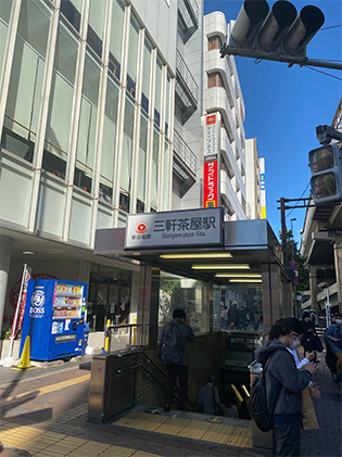 三軒茶屋駅周駅周辺